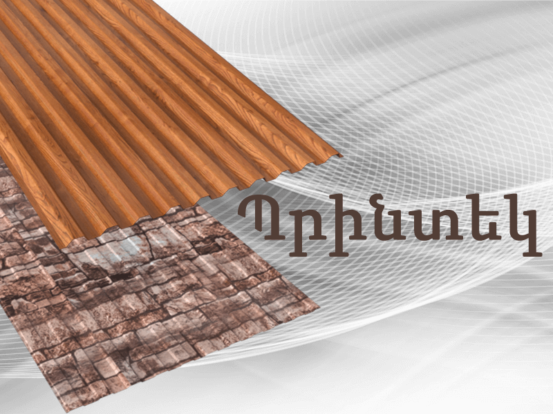 printech